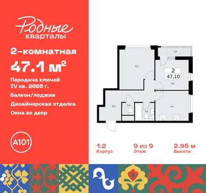 49,5 м², 2-комнатная квартира 10 965 933 ₽ - изображение 26