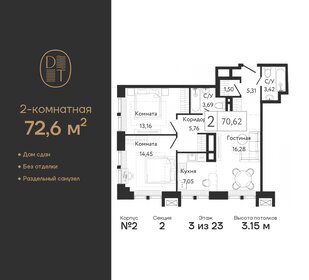 68,5 м², 2-комнатная квартира 30 400 000 ₽ - изображение 64