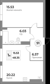 Квартира 48,4 м², 1-комнатная - изображение 1