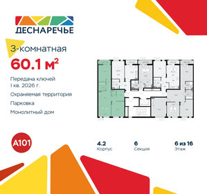 61 м², 3-комнатная квартира 12 555 833 ₽ - изображение 41