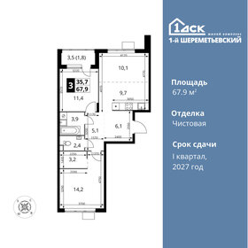 Квартира 67,9 м², 3-комнатная - изображение 1