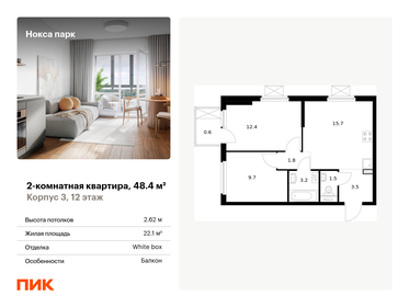 51,7 м², 2-комнатная квартира 7 950 000 ₽ - изображение 66