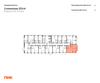 Квартира 57,5 м², 2-комнатная - изображение 2