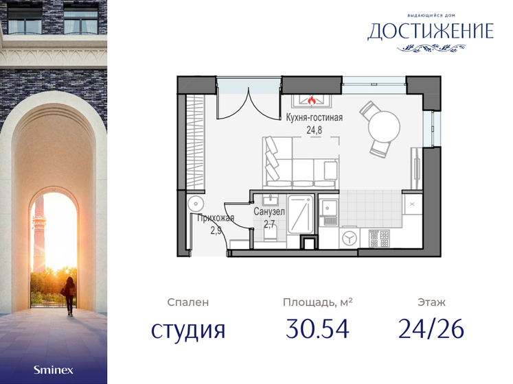 30,5 м², квартира-студия 20 250 000 ₽ - изображение 24