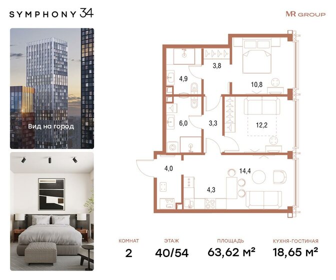 63,6 м², 2-комнатная квартира 32 181 286 ₽ - изображение 1