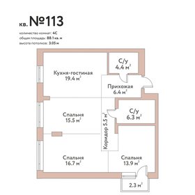 Квартира 88,1 м², 4-комнатная - изображение 1