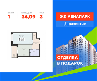 Квартира 34,1 м², 1-комнатная - изображение 1