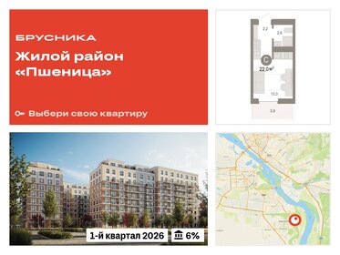 Квартира 22,3 м², 1-комнатная - изображение 1