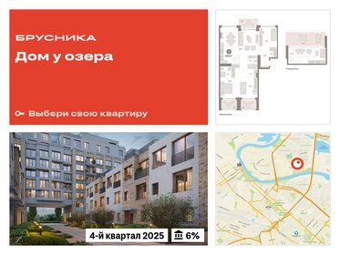 196,5 м², 3-комнатная квартира 20 800 000 ₽ - изображение 61