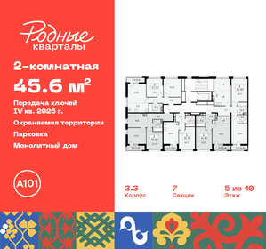 45,6 м², 2-комнатная квартира 10 000 058 ₽ - изображение 7