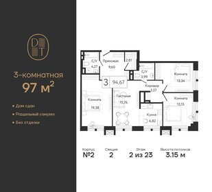 110 м², 4-комнатная квартира 41 900 000 ₽ - изображение 53