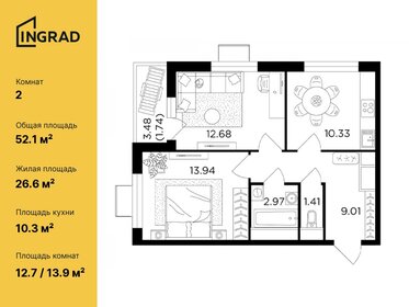 Квартира 52,1 м², 2-комнатная - изображение 1