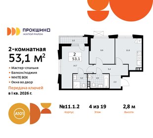 60,3 м², 2-комнатная квартира 14 999 999 ₽ - изображение 99