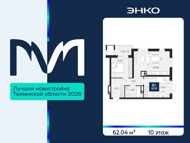 Квартира 62 м², 2-комнатная - изображение 1