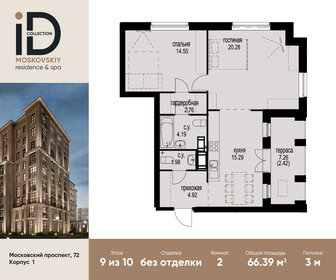 43,4 м², 1-комнатная квартира 15 200 000 ₽ - изображение 109