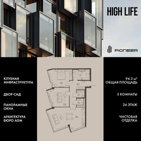 Квартира 94,3 м², 3-комнатная - изображение 1