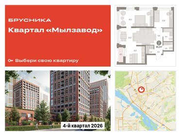 91 м², 3-комнатная квартира 27 000 000 ₽ - изображение 74