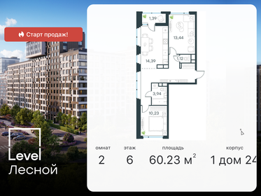 55,7 м², 2-комнатная квартира 12 500 000 ₽ - изображение 31