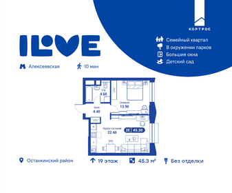 Купить 4-комнатную квартиру с раздельным санузлом и в новостройке в Саратовской области - изображение 11