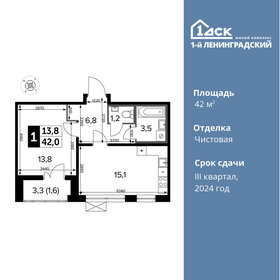 Квартира 42 м², 2-комнатная - изображение 1