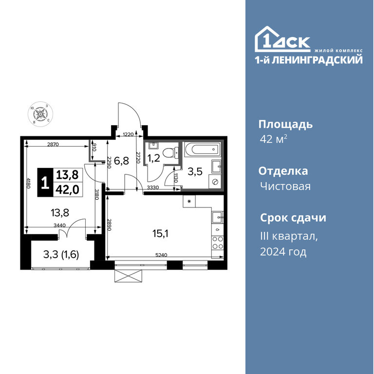 Варианты планировок ЖК «1-й Ленинградский» - планировка 8