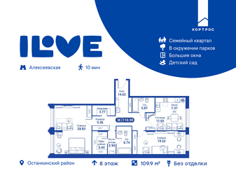 135 м², 3-комнатная квартира 55 620 000 ₽ - изображение 35