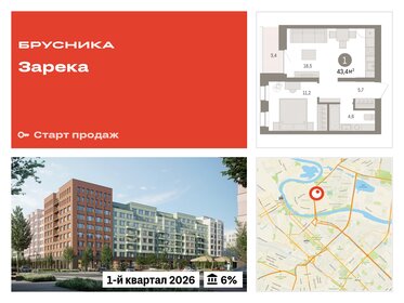 42 м², 2-комнатная квартира 7 240 000 ₽ - изображение 6