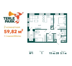 60,2 м², 2-комнатная квартира 10 593 635 ₽ - изображение 21