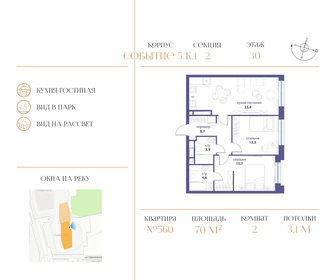 Квартира 70 м², 2-комнатная - изображение 1