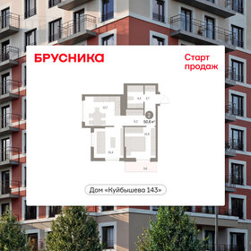 Квартира 50,6 м², 2-комнатная - изображение 1