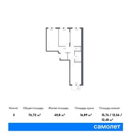 98,8 м², 3-комнатная квартира 15 350 000 ₽ - изображение 44