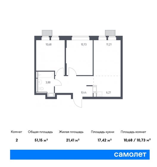 51,2 м², 2-комнатная квартира 11 732 992 ₽ - изображение 1