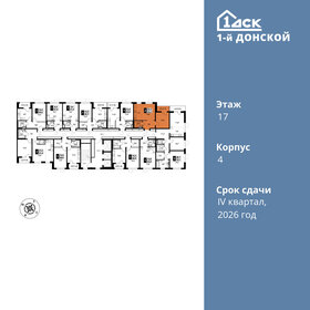 Квартира 43,3 м², 2-комнатная - изображение 2