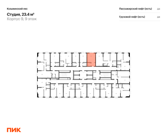 Квартира 23,4 м², студия - изображение 2