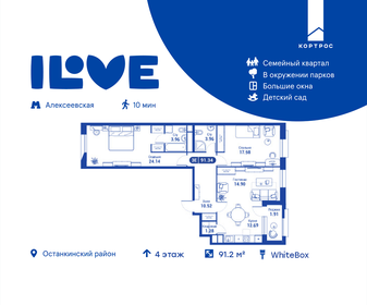 Квартира 91,2 м², 3-комнатная - изображение 1