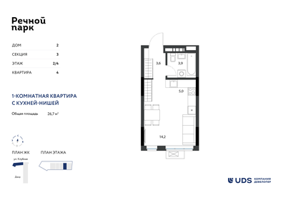 Квартира 26,7 м², студия - изображение 1