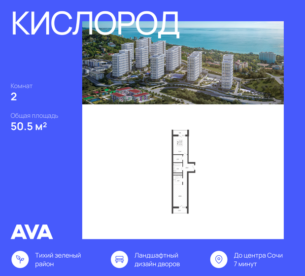 50,5 м², 2-комнатная квартира 22 007 900 ₽ - изображение 46