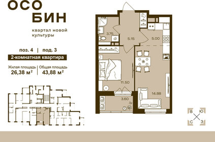 42,4 м², 2-комнатная квартира 4 561 225 ₽ - изображение 21