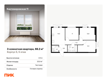 84,4 м², 3-комнатная квартира 20 400 000 ₽ - изображение 116