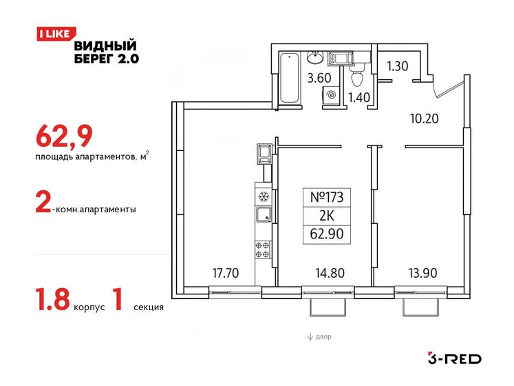 62,9 м², 2-комнатная квартира 10 974 024 ₽ - изображение 1