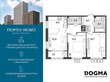 Квартира 59,6 м², 2-комнатная - изображение 1