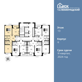 Квартира 59,5 м², 2-комнатная - изображение 2