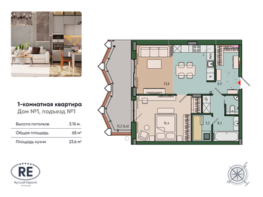 67,3 м², 1-комнатная квартира 10 431 500 ₽ - изображение 29