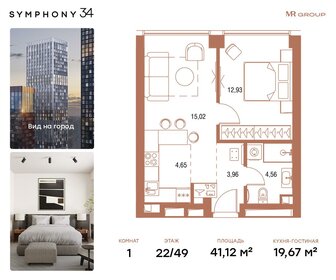 Квартира 41,1 м², 1-комнатная - изображение 1