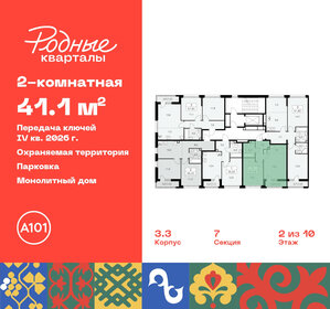 Квартира 41,1 м², 2-комнатная - изображение 2