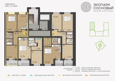 60 м², 3-комнатная квартира 5 800 000 ₽ - изображение 102