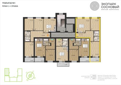 61,9 м², 2-комнатная квартира 8 281 706 ₽ - изображение 65