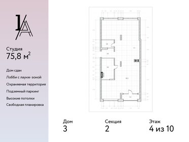 149 м², 4-комнатная квартира 47 500 000 ₽ - изображение 111