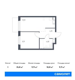 Квартира 31,4 м², 1-комнатная - изображение 1