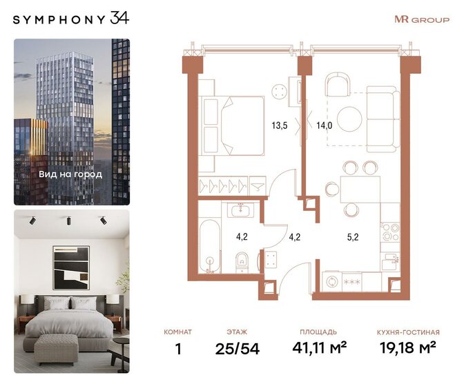 41,1 м², 1-комнатная квартира 21 634 754 ₽ - изображение 1